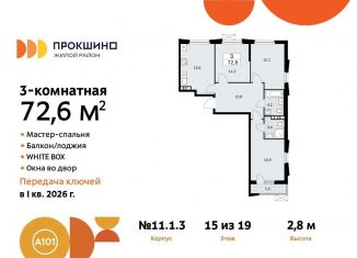 Продается 3-комнатная квартира, 72.6 м2, поселение Сосенское, жилой комплекс Прокшино, к11, ЖК Прокшино