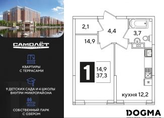 Продаю 1-комнатную квартиру, 37.3 м2, Краснодар, Прикубанский округ