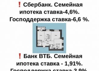 Продам 3-комнатную квартиру, 83 м2, Алтайский край, Взлётная улица, 2Гк1