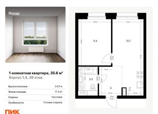 Продам 1-комнатную квартиру, 35.6 м2, Москва, жилой комплекс Полар, 1.4, район Северное Медведково