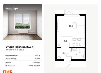 Квартира на продажу студия, 23.8 м2, Татарстан, улица Асада Аббасова
