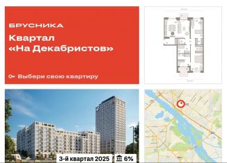 2-комнатная квартира на продажу, 109.2 м2, Новосибирск, метро Октябрьская, Зыряновская улица, 53с