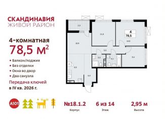 4-ком. квартира на продажу, 78.5 м2, поселение Сосенское