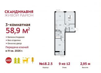 Продажа 3-ком. квартиры, 58.9 м2, поселение Сосенское