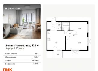 Продаю 2-комнатную квартиру, 52.3 м2, Приморский край