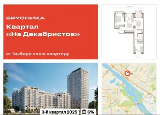 Продается 2-комнатная квартира, 81 м2, Новосибирск, метро Площадь Ленина, Зыряновская улица, 53с