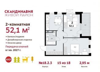 Продается двухкомнатная квартира, 52.1 м2, поселение Сосенское