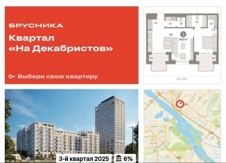 Продажа двухкомнатной квартиры, 64.4 м2, Новосибирск, метро Октябрьская, Зыряновская улица, 53с