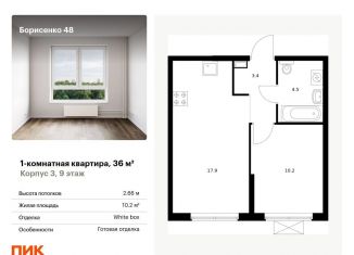 Продаю 1-комнатную квартиру, 36 м2, Владивосток