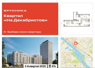 Продается 3-комнатная квартира, 69 м2, Новосибирск, метро Площадь Ленина, Зыряновская улица, 53с