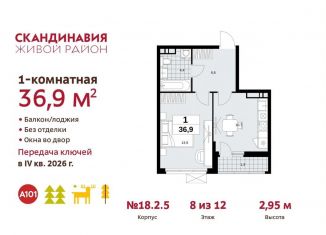 Продажа однокомнатной квартиры, 36.9 м2, Москва