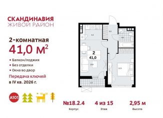 Продается 2-комнатная квартира, 41 м2, Москва