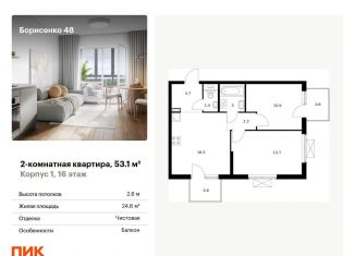Продается двухкомнатная квартира, 53.1 м2, Приморский край