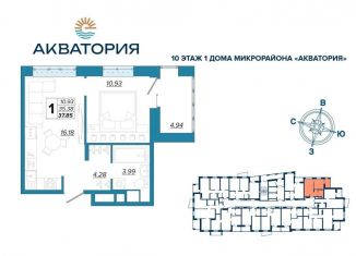 Продается 1-комнатная квартира, 37.9 м2, Брянская область