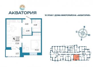 1-ком. квартира на продажу, 43.7 м2, Брянск