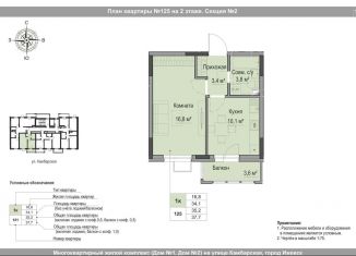 Продается 1-ком. квартира, 35.2 м2, Удмуртия, Игринская улица, 12