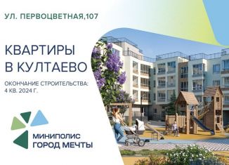 Трехкомнатная квартира на продажу, 51.8 м2, Пермский край