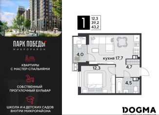 Продается 1-комнатная квартира, 43.2 м2, Краснодар