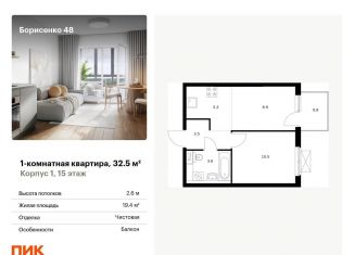 Продаю однокомнатную квартиру, 32.5 м2, Приморский край