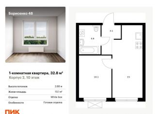 Продажа 1-комнатной квартиры, 32.8 м2, Приморский край