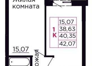 1-комнатная квартира на продажу, 40.4 м2, Ростовская область
