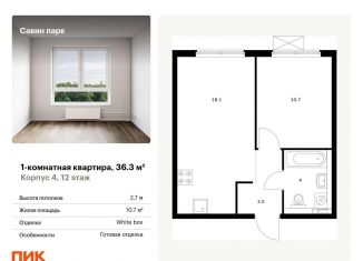 Продажа 1-ком. квартиры, 36.3 м2, Нижегородская область