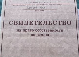 Земельный участок на продажу, 5000 сот., Котово, Центральная площадь