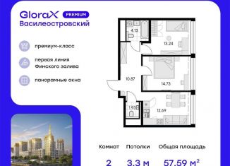 Продается 2-ком. квартира, 57.6 м2, Санкт-Петербург, муниципальный округ Морской