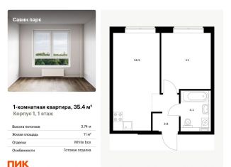 Продаю однокомнатную квартиру, 35.4 м2, Нижегородская область