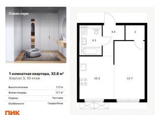 Продам однокомнатную квартиру, 32.6 м2, Нижегородская область