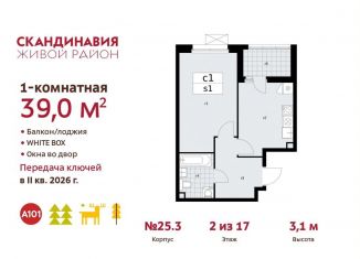 Продается однокомнатная квартира, 39 м2, поселение Сосенское, жилой комплекс Скандинавия, 25.3, ЖК Скандинавия