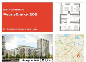 Продаю двухкомнатную квартиру, 78.5 м2, Тюмень, Ленинский округ