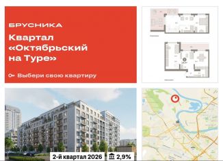 Продажа двухкомнатной квартиры, 124.3 м2, Тюмень, Калининский округ