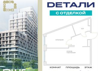 Продается 2-комнатная квартира, 44.3 м2, Москва