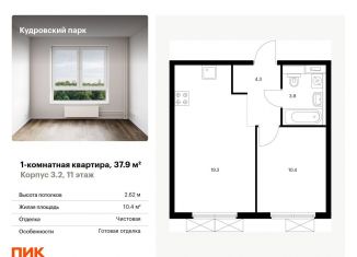 Продам 1-комнатную квартиру, 37.9 м2, Кудрово, Центральная улица, 30к2, ЖК Кудровский Парк