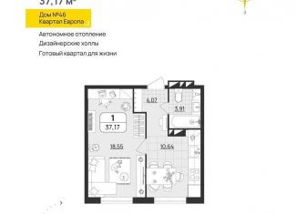 Продаю 1-ком. квартиру, 37.2 м2, Ульяновск, квартал Европа, 46
