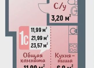 Продажа квартиры студии, 23.6 м2, Стерлитамак, проспект Октября, 44