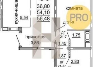 Продам 2-комнатную квартиру, 56.5 м2, Челябинская область