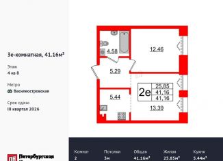 Продаю однокомнатную квартиру, 41.2 м2, Санкт-Петербург, Василеостровский район