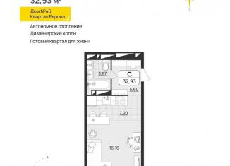 Продаю квартиру студию, 32.9 м2, Ульяновская область, квартал Европа, 46