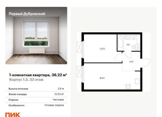 Продается однокомнатная квартира, 36.2 м2, Москва, Южнопортовый район