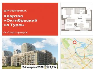 Продажа однокомнатной квартиры, 53.4 м2, Тюмень, Калининский округ