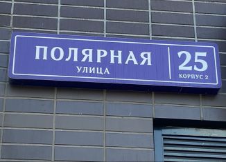 Продается квартира студия, 19.3 м2, Москва, Полярная улица, 25к2, метро Бабушкинская