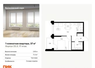 Продаю однокомнатную квартиру, 37 м2, Москва, метро Ховрино