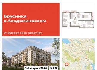 Продается трехкомнатная квартира, 81.6 м2, Екатеринбург