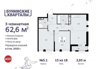 Продам 3-комнатную квартиру, 62.6 м2, Москва, жилой комплекс Бунинские Кварталы, 5.1