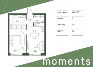 1-комнатная квартира на продажу, 42.4 м2, Москва, 4-й Красногорский проезд