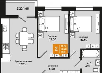 Продается двухкомнатная квартира, 51.8 м2, Батайск