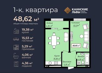 Однокомнатная квартира на продажу, 48.6 м2, Дагестан, площадь Ленина