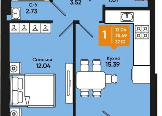 Продажа 1-комнатной квартиры, 37.1 м2, Ростовская область, Комсомольская улица, 127